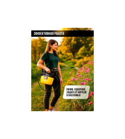 Опрыскиватель аккумуляторный Kolner KSC 18-5L 8060700186