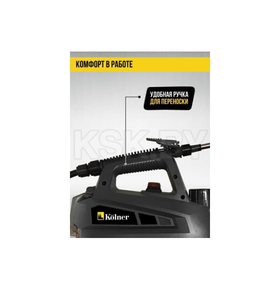 Опрыскиватель аккумуляторный Kolner KSC 18-5L 8060700186 (8060700186) 