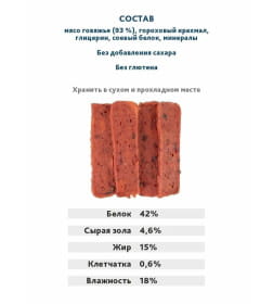 Лакомство "TRIXIE PREMIO" для собак, ломтики из говядины, без глютена и сахара, 80 г.; Страна пр-ва: Китай