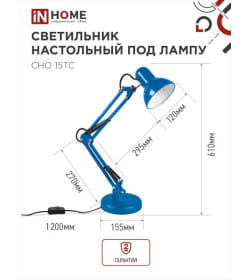 Светильник настольный под лампу СНО 15ТС на основании 60Вт E27 230В (синий) IN HOME 4690612035840