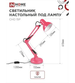 Светильник настольный под лампу СНО 15Р на основании 60Вт E27 230В (розовый) IN HOME 4690612035857