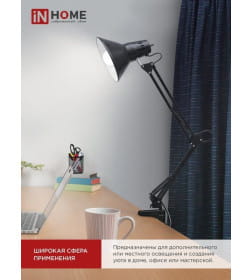 Светильник настольный под лампу СНС-13Ч на струбцине 60Вт E27 (черный) IN HOME 4690612012735