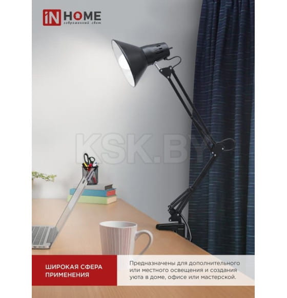 Светильник настольный под лампу СНС-13Ч на струбцине 60Вт E27 (черный) IN HOME 4690612012735 (4690612012735) 