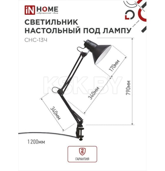 Светильник настольный под лампу СНС-13Ч на струбцине 60Вт E27 (черный) IN HOME 4690612012735 (4690612012735) 