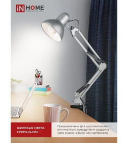 Светильник настольный под лампу СНО-15С на основании 60Вт E27 (серебро) IN HOME 4690612012926