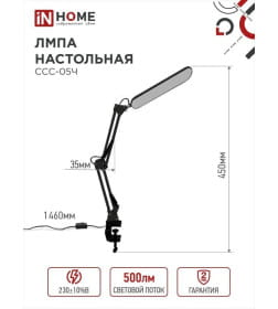 Светильник настольный светодиодный PLUS ССC-05Ч 12Вт 6500К 500Лм, USB, с адаптером, на струбцине (черный) IN HOME 4690612045320