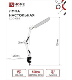 Светильник настольный светодиодный PLUS ССC-05Б 12Вт 6500К 500Лм, USB, с адаптером, на струбцине (белый) IN HOME 4690612045337