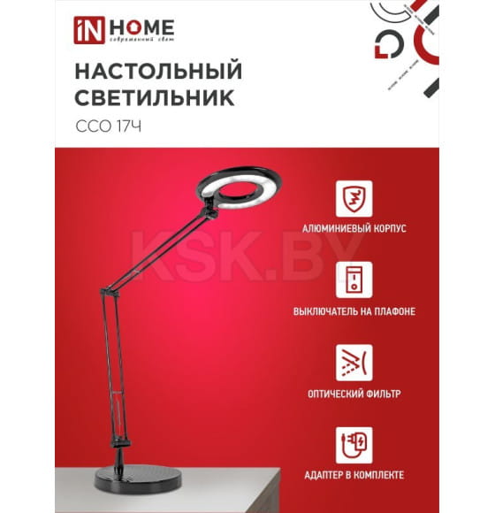 Светильник настольный светодиодный CRAFT ССО-17Ч 10Вт 6500К 700Лм с оптическим фильтром и адаптером (черный) IN HOME 4690612040110 (4690612040110) 