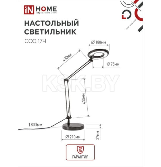 Светильник настольный светодиодный CRAFT ССО-17Ч 10Вт 6500К 700Лм с оптическим фильтром и адаптером (черный) IN HOME 4690612040110 (4690612040110) 