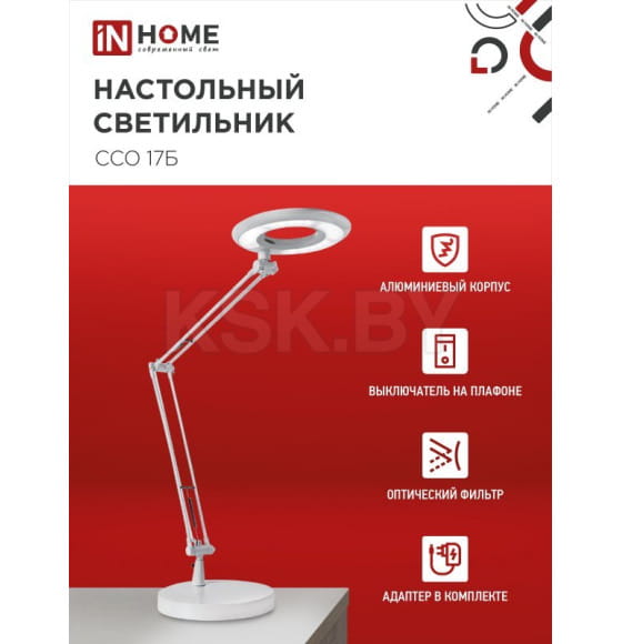 Светильник настольный светодиодный CRAFT ССО-17Б 10Вт 6500К 700Лм с оптическим фильтром и адаптером (белый) IN HOME 4690612040127 (4690612040127) 