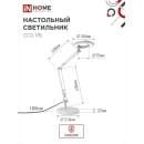 Светильник настольный светодиодный CRAFT ССО-17Б 10Вт 6500К 700Лм с оптическим фильтром и адаптером (белый) IN HOME 4690612040127 (4690612040127) 