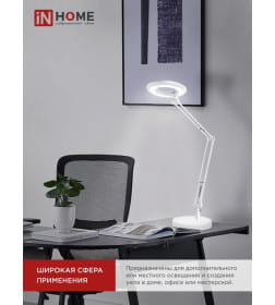 Светильник настольный светодиодный CRAFT ССО-17Б 10Вт 6500К 700Лм с оптическим фильтром и адаптером (белый) IN HOME 4690612040127