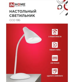 Светильник настольный светодиодный ССО 19Б 8Вт 6500К 480Лм сенсор-диммер, с адаптером (белый) IN HOME 4690612041063