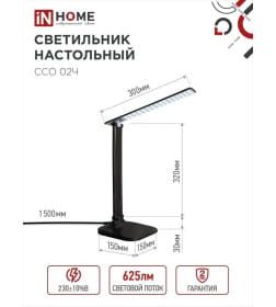 Светильник настольный светодиодный ССО-02Ч 10Вт сенсор-диммер адаптер (черный) IN HOME 4690612013480