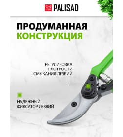 Секатор прямого реза 200 мм металлические обрезиненные рукоятки Palisad 605495