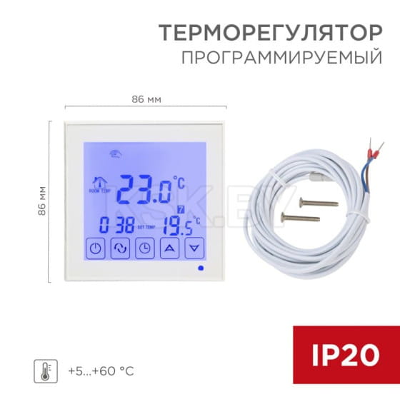 Терморегулятор сенсорный с автоматическим программированием (белый) REXANT R200W 51-0573 (51-0573) 