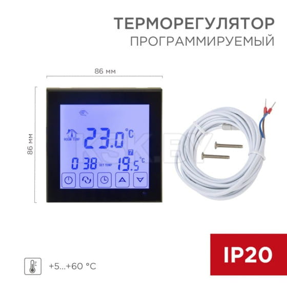 Терморегулятор сенсорный с автоматическим программированием (черный) REXANT R200B 51-0574 (51-0574) 