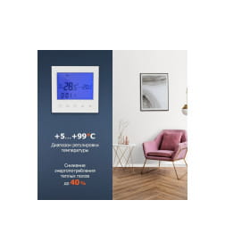 Терморегулятор с автоматическим программированием и сенсорными кнопками R100W (белый) REXANT 51-0588