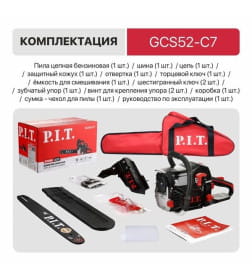 Бензопила цепная P.I.T. GCS52-C7