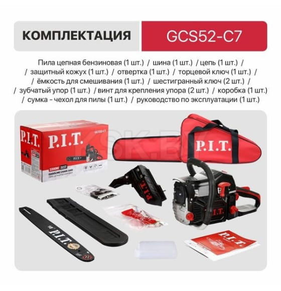 Бензопила цепная P.I.T. GCS52-C7 (GCS52-C7) 