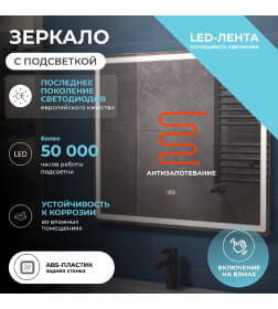 Зеркало с подсветкой Vigo Geometry Luxe 800 бесконтактное