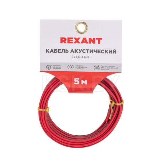 Кабель акустический ШВПМ 2х1.00 мм² красно-черный (5 м) REXANT 01-6105-3-05 (01-6105-3-05) 