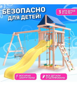 Игровой комплекс National Tree Company С качелями лодочка и плетеным креслом IgroWoods ДНП-2 (не окрашен)