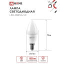 Лампа светодиодная LED-СВЕЧА-VC 11Вт 230В Е14 3000К 990Лм IN HOME 4690612020464 (4690612020464) 