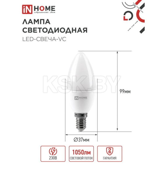 Лампа светодиодная LED-СВЕЧА-VC 11Вт 230В Е14 3000К 990Лм IN HOME 4690612020464 (4690612020464) 