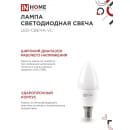 Лампа светодиодная LED-СВЕЧА-VC 11Вт 230В Е14 3000К 990Лм IN HOME 4690612020464 (4690612020464) 
