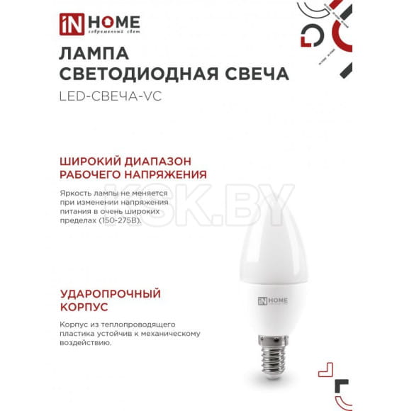 Лампа светодиодная LED-СВЕЧА-VC 11Вт 230В Е14 3000К 990Лм IN HOME 4690612020464 (4690612020464) 