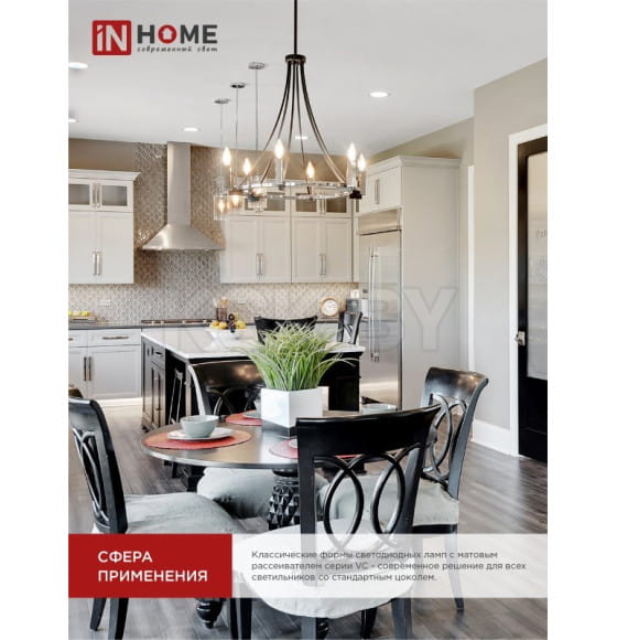 Лампа светодиодная LED-СВЕЧА-VC 11Вт 230В Е14 3000К 990Лм IN HOME 4690612020464 (4690612020464) 