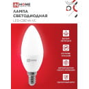 Лампа светодиодная LED-СВЕЧА-VC 8Вт 230В Е14 4000К 760Лм IN HOME 4690612020433 (4690612020433) 