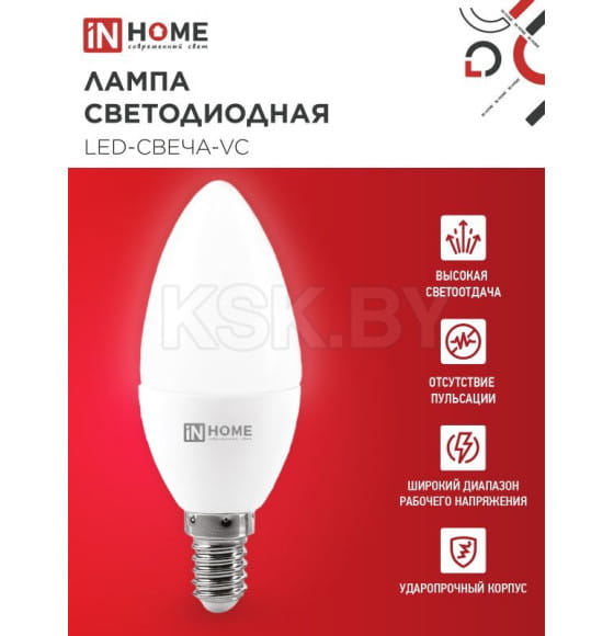 Лампа светодиодная LED-СВЕЧА-VC 8Вт 230В Е14 4000К 760Лм IN HOME 4690612020433 (4690612020433) 