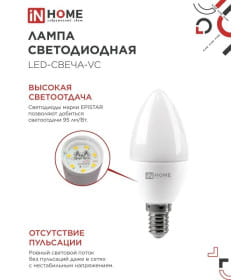 Лампа светодиодная LED-СВЕЧА-VC 6Вт 230В Е14 4000К 570Лм IN HOME 4690612020396