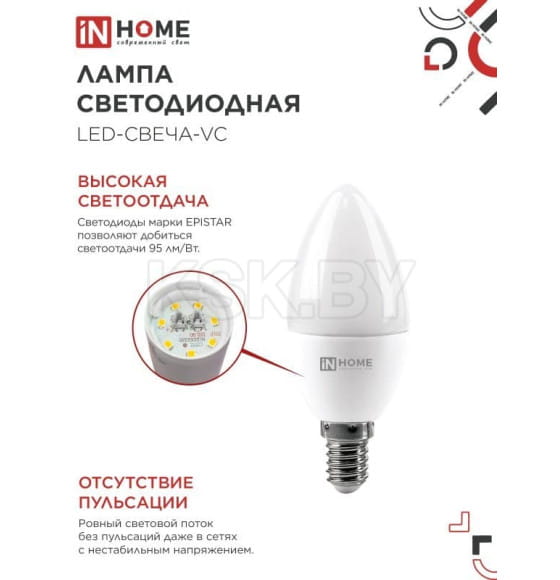 Лампа светодиодная LED-СВЕЧА-VC 6Вт 230В Е14 4000К 570Лм IN HOME 4690612020396 (4690612020396) 