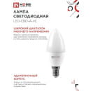 Лампа светодиодная LED-СВЕЧА-VC 6Вт 230В Е14 4000К 570Лм IN HOME 4690612020396 (4690612020396) 