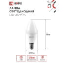Лампа светодиодная LED-СВЕЧА-VC 6Вт 230В Е14 4000К 570Лм IN HOME 4690612020396 (4690612020396) 
