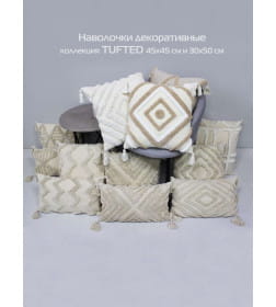 Наволочка декоративная 45х45 см, TUFTED MATEX белый;молочный;бежевый меланж ALEX-017