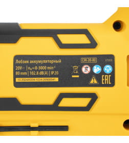 Пила лобзиковая аккумуляторная Denzel CJH-20-80