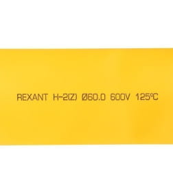 Трубка термоусаживаемая 60,0/30,0 мм 1 м (желтая) REXANT 25-0062