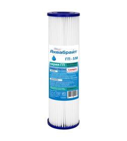 Картридж SLIM LINE 10" 5 мкм Аквабрайт ГП-5 М
