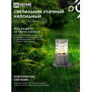 Светильник уличный напольный НБУ ART-PS-A60-GR алюминиевый под лампу А60 Е27 300мм серый IP54 IN HOME (4690612048482) 