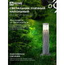 Светильник уличный НБУ ART-PT-A60-GR алюминиевый под лампу А60 Е27 600мм серый IP54 IN HOME (4690612048505) 