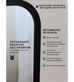 Зеркало прямоугольное с подсветкой, сенсор на касание с закругленными углами с  УФ-окантовкой, 50х100 см черное Smartphone Emze