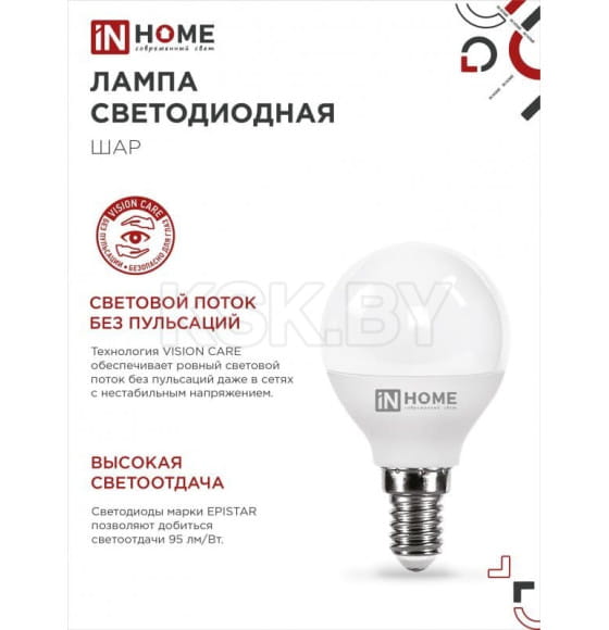 Лампа светодиодная LED-ШАР-VC 14Вт E14 4000K 1330Лм IN HOME 4690612047843 (4690612047843) 
