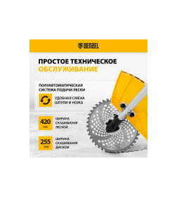 Триммер бензиновый Denzel DTL-33S