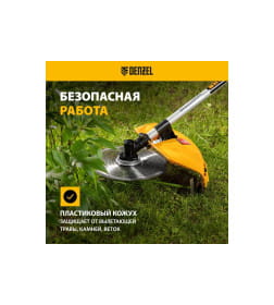 Триммер бензиновый Denzel DTL-33S