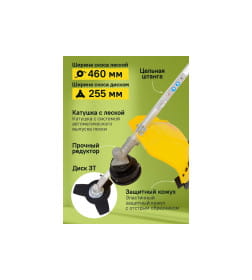 Триммер бензиновый Eurolux TR-2500T