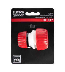 Муфта соединительная 1/2" - 3/4" ELITECH HF 017